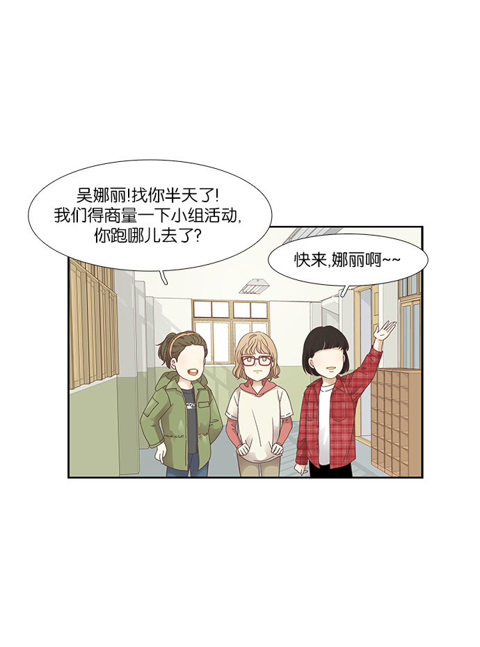 少女的世界 - [第158話] 柔娜(7)(1/2) - 2