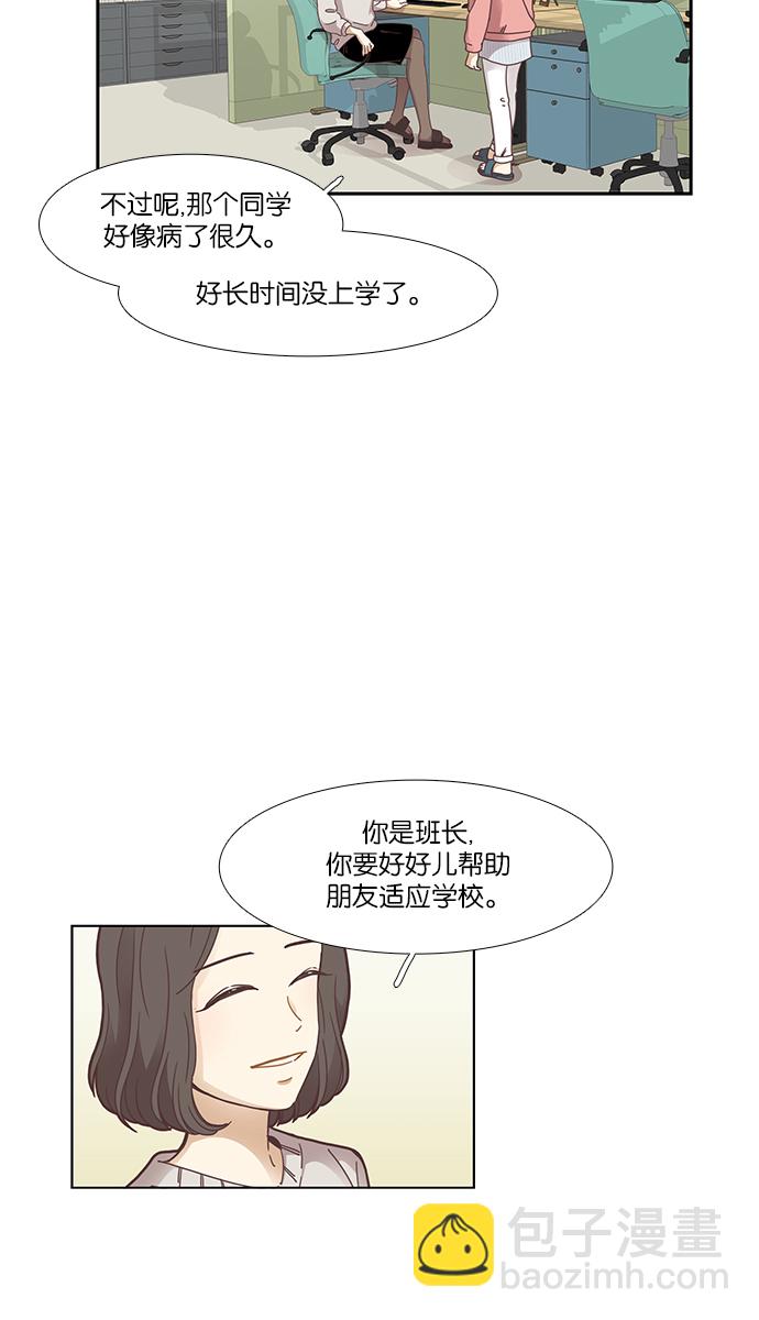 少女的世界 - [第158话] 柔娜(7)(1/2) - 3