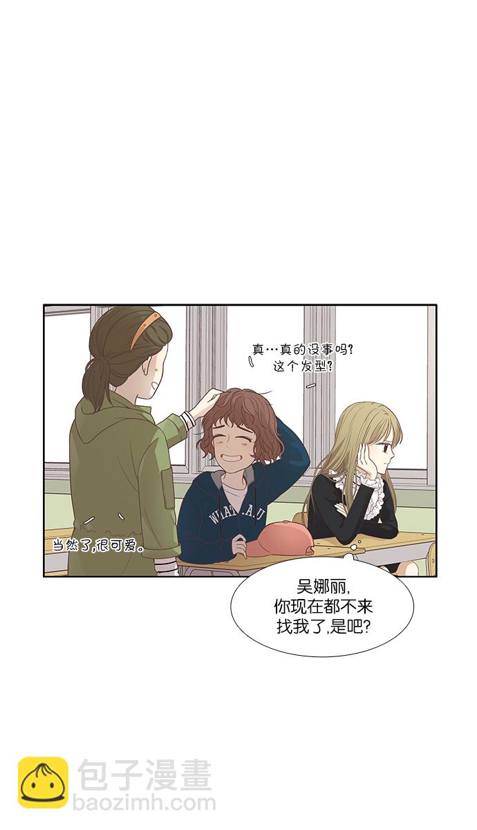 少女的世界 - [第160話] 柔娜(9)(1/2) - 2