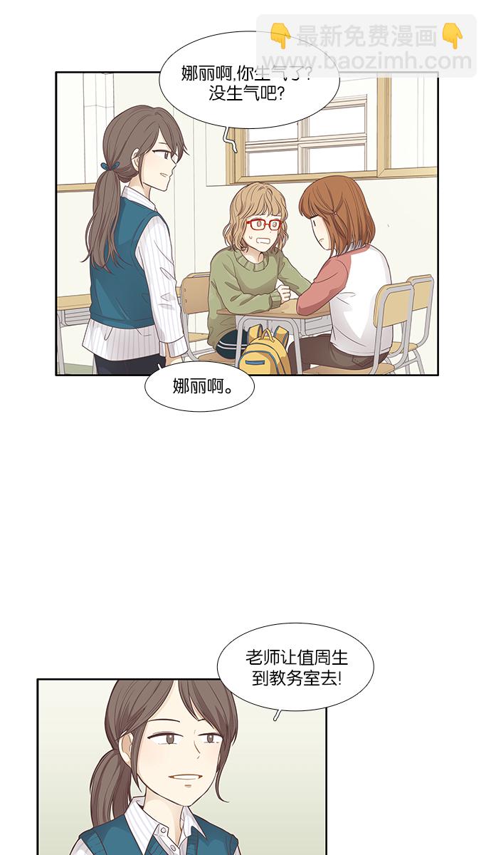 少女的世界 - [第160話] 柔娜(9)(1/2) - 4