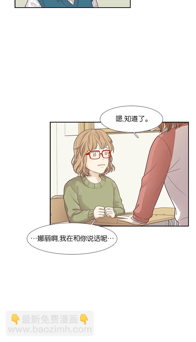 少女的世界 - [第160話] 柔娜(9)(1/2) - 5