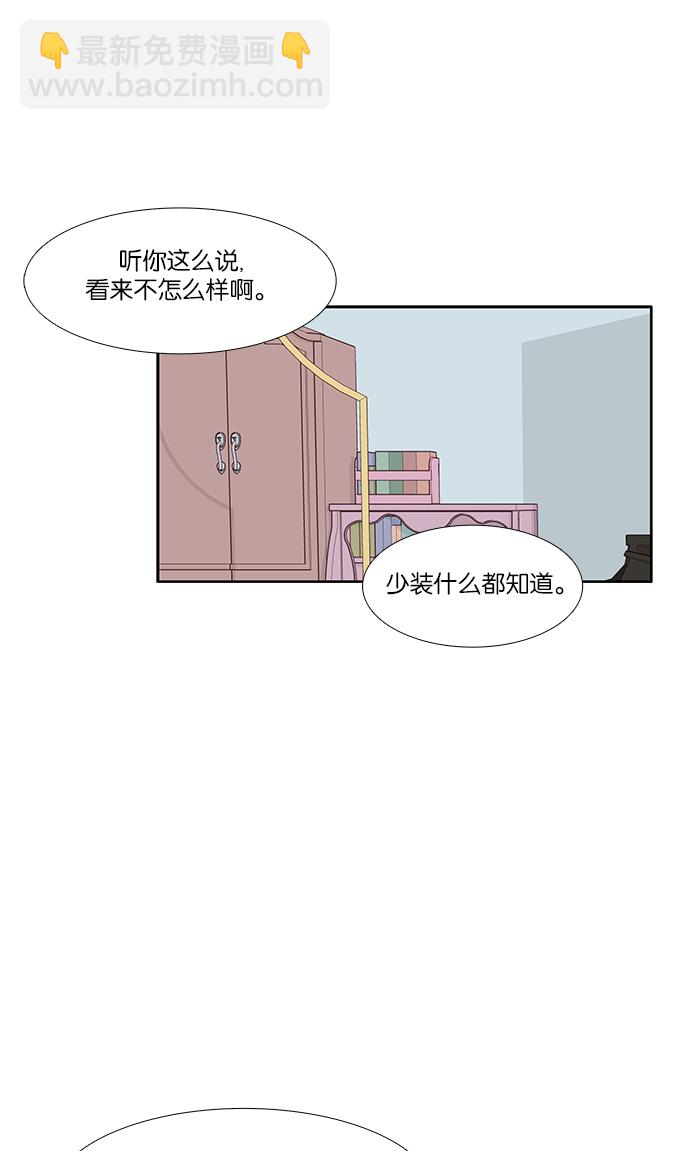 少女的世界 - [第160話] 柔娜(9)(1/2) - 1