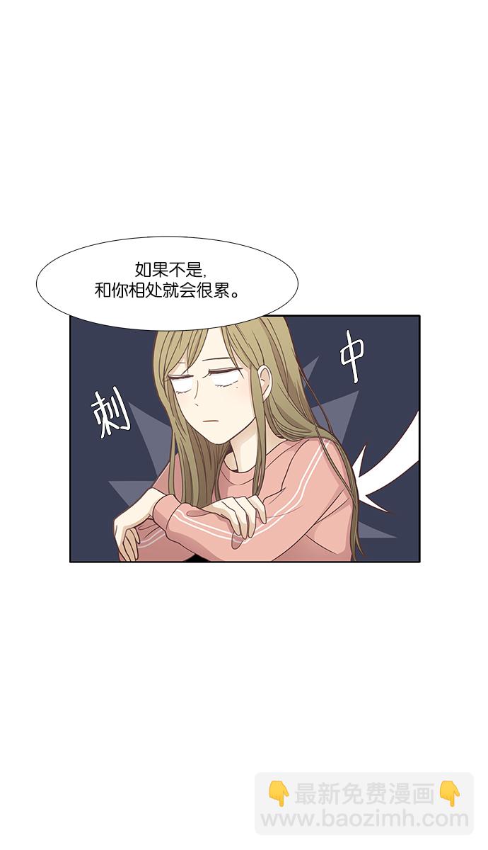 少女的世界 - [第160話] 柔娜(9)(1/2) - 4