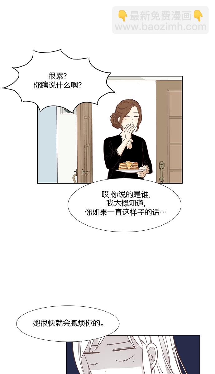 少女的世界 - [第160話] 柔娜(9)(1/2) - 5