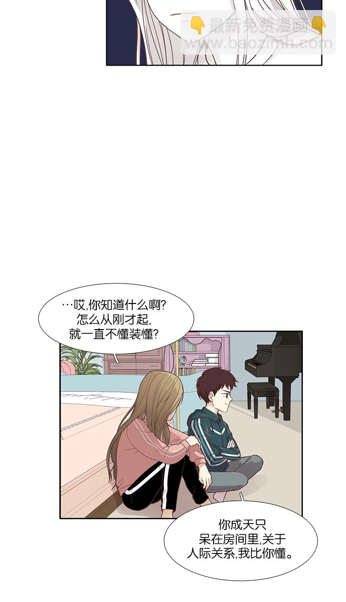 少女的世界 - [第160話] 柔娜(9)(1/2) - 6