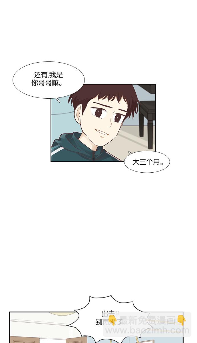 少女的世界 - [第160話] 柔娜(9)(1/2) - 7