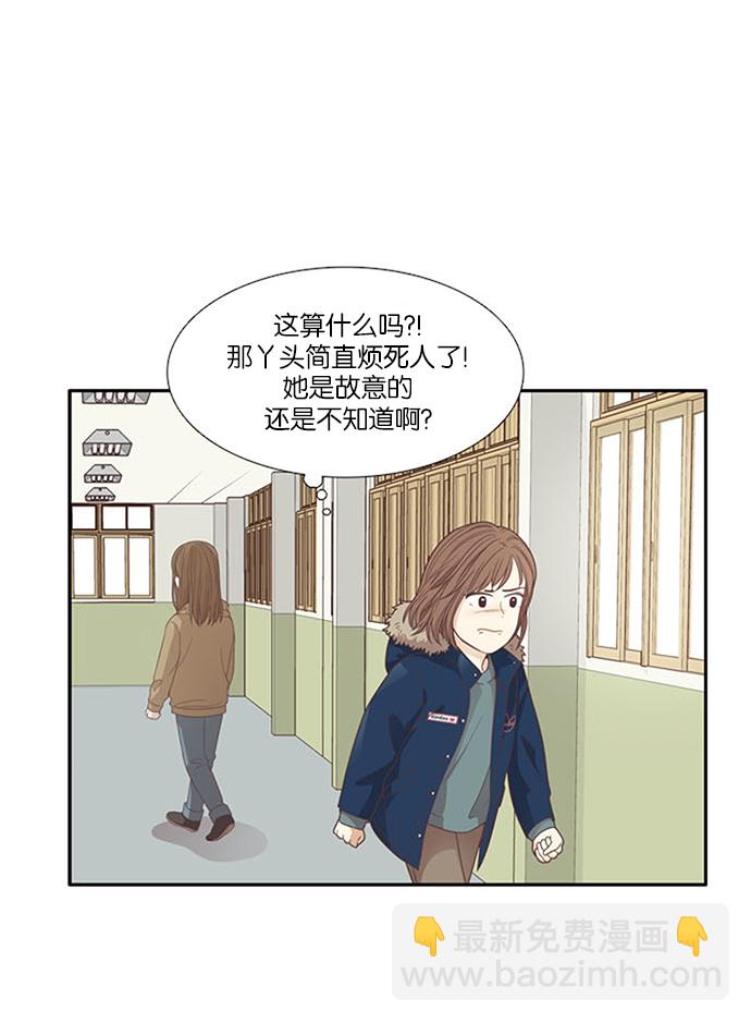 少女的世界 - [第162話] 那個孩子(1/2) - 3