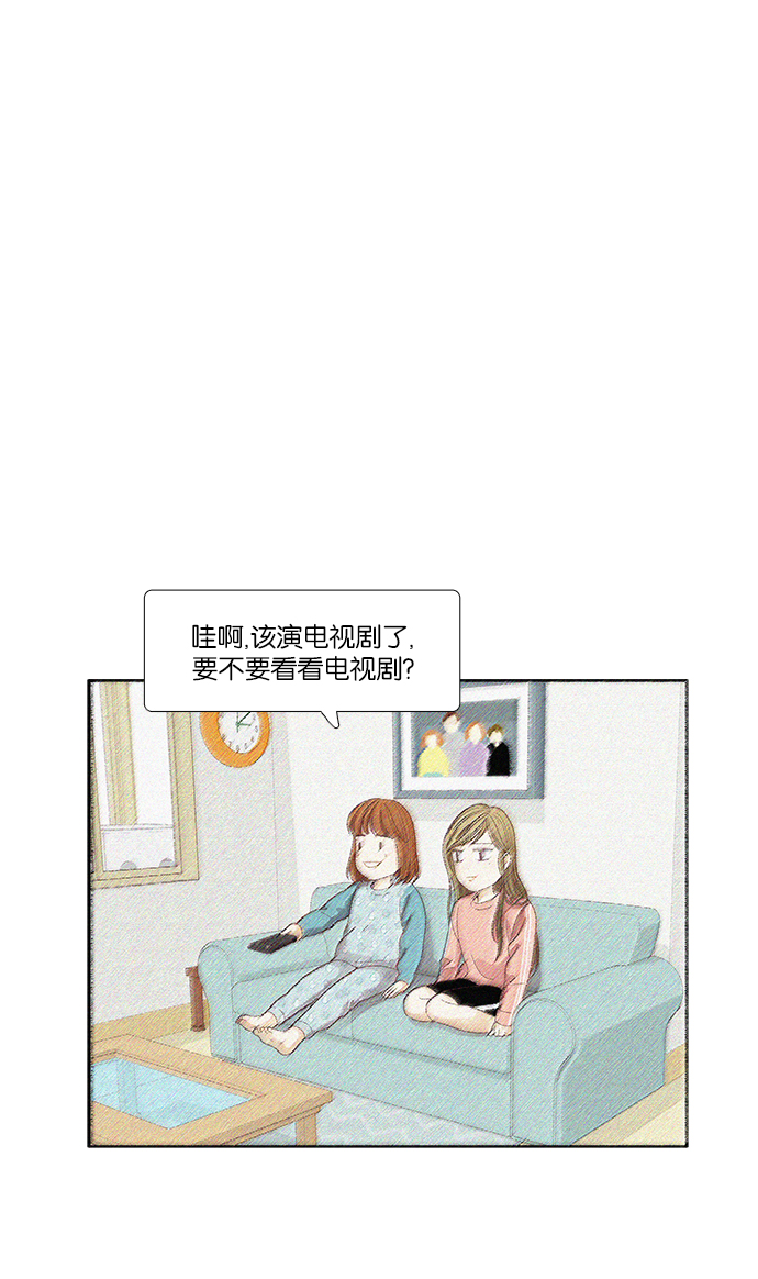 少女的世界 - [第162話] 那個孩子(1/2) - 2