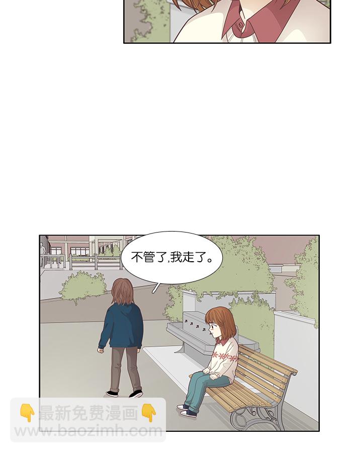 少女的世界 - [第164話] 關係的破裂(1/2) - 6