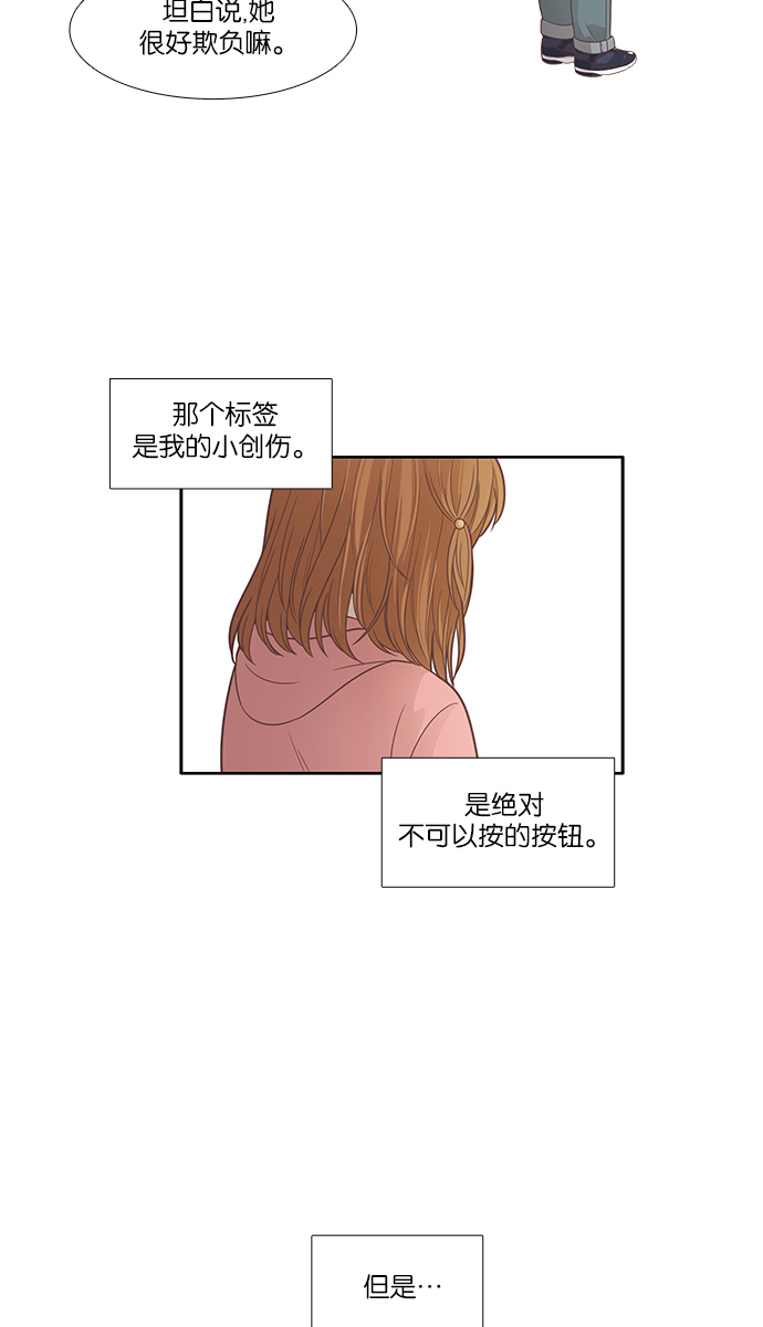 少女的世界 - [第166話] 關係的破裂(3)(1/2) - 5