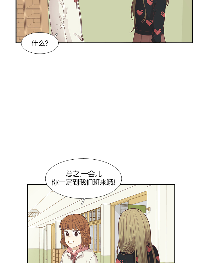 少女的世界 - [第166話] 關係的破裂(3)(1/2) - 1