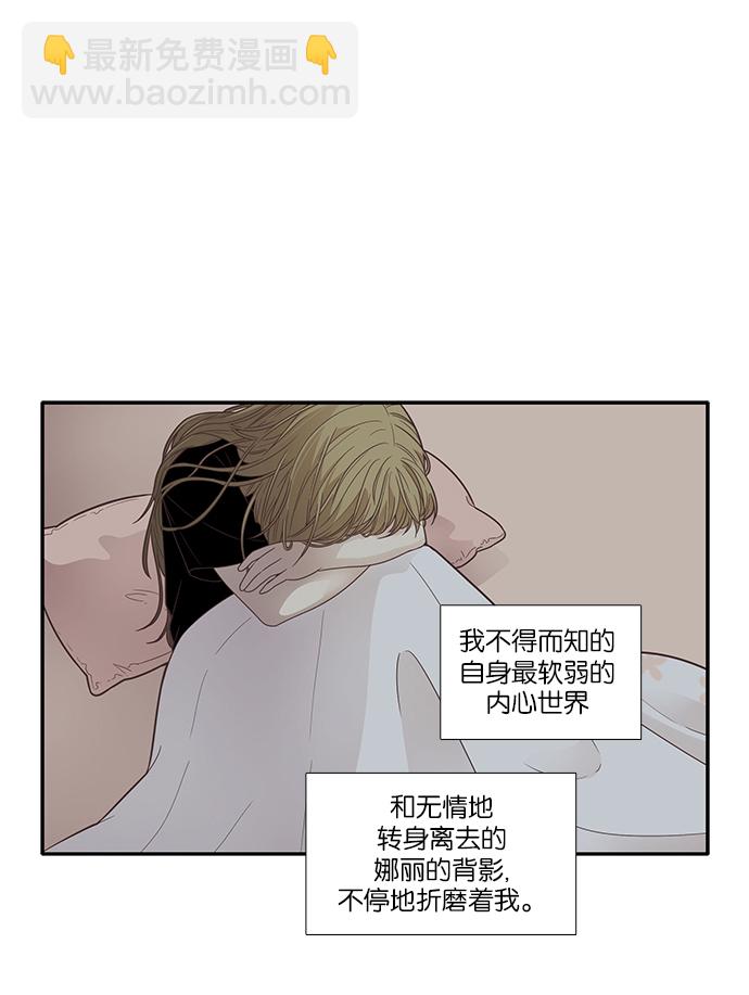 少女的世界 - [第166話] 關係的破裂(3)(1/2) - 3