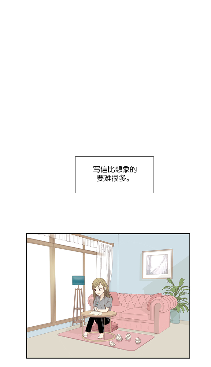 少女的世界 - [第168話] 關係的破裂(5)(1/2) - 1