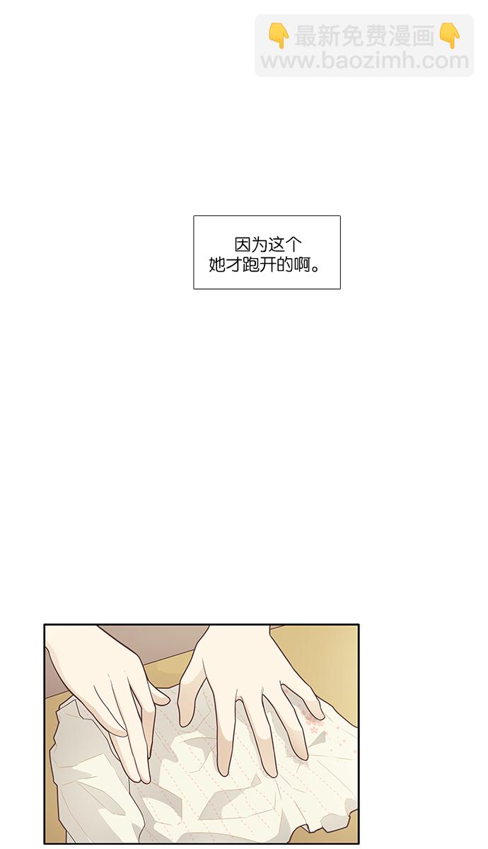 少女的世界 - [第168話] 關係的破裂(5)(1/2) - 3