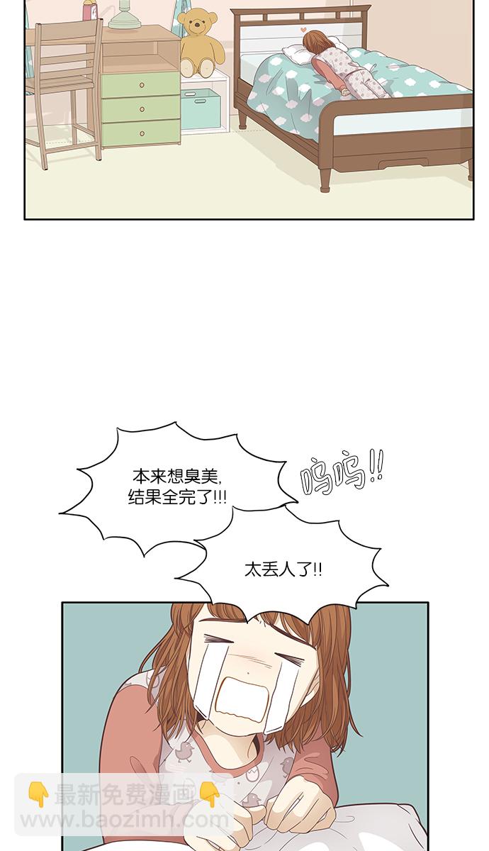 少女的世界 - [第168話] 關係的破裂(5)(1/2) - 8