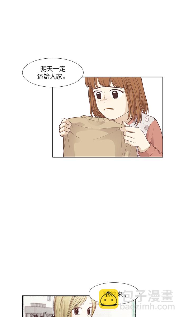 少女的世界 - [第168話] 關係的破裂(5)(1/2) - 5