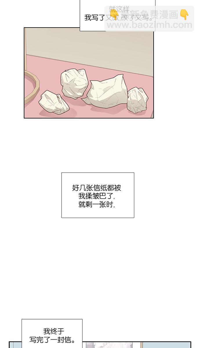 少女的世界 - [第168話] 關係的破裂(5)(1/2) - 4