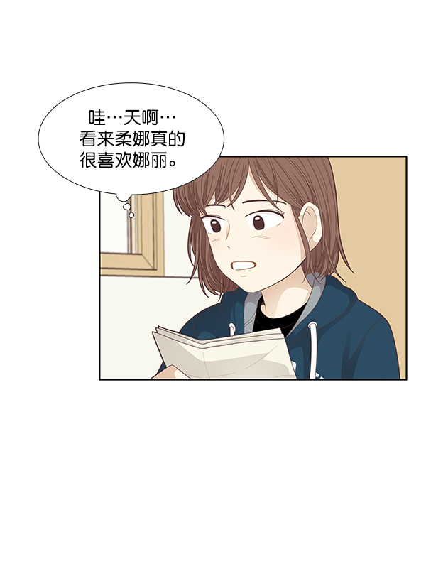 少女的世界 - [第170话] 毕业(1/2) - 2