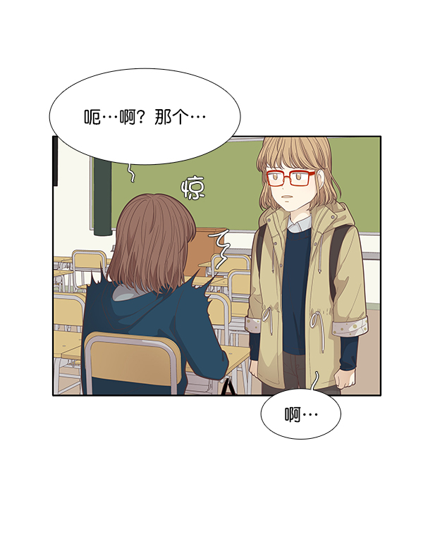 少女的世界 - [第170話] 畢業(1/2) - 4