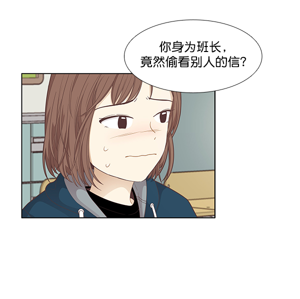 少女的世界 - [第170话] 毕业(1/2) - 8