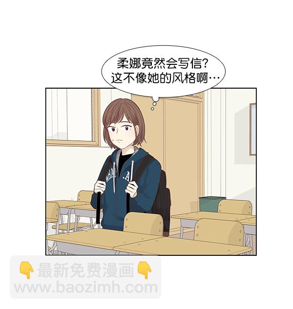 少女的世界 - [第170话] 毕业(1/2) - 6