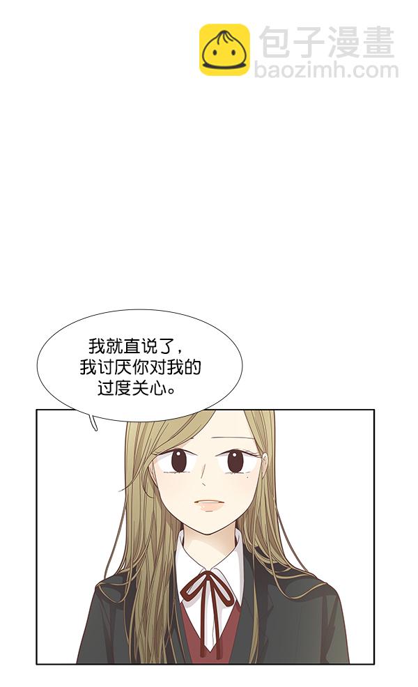 少女的世界 - [第172話] 初中(2)(1/2) - 1