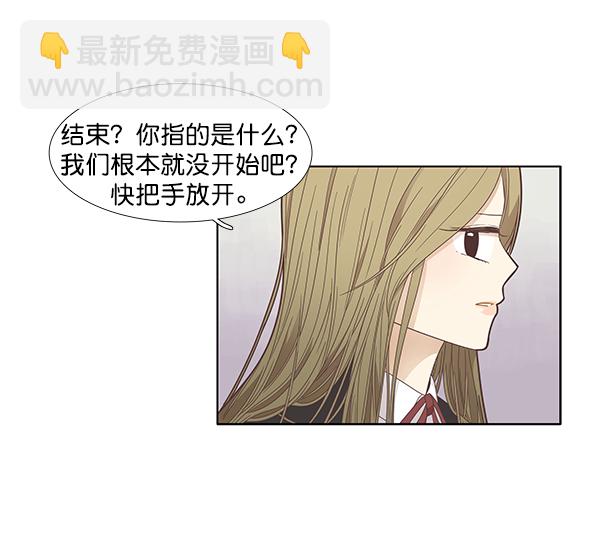 少女的世界 - [第172話] 初中(2)(1/2) - 7