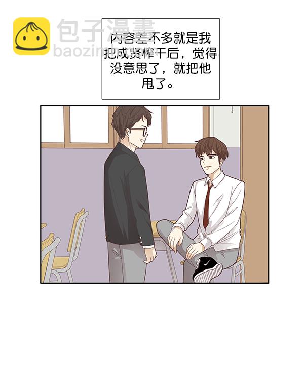 少女的世界 - [第172話] 初中(2)(1/2) - 1