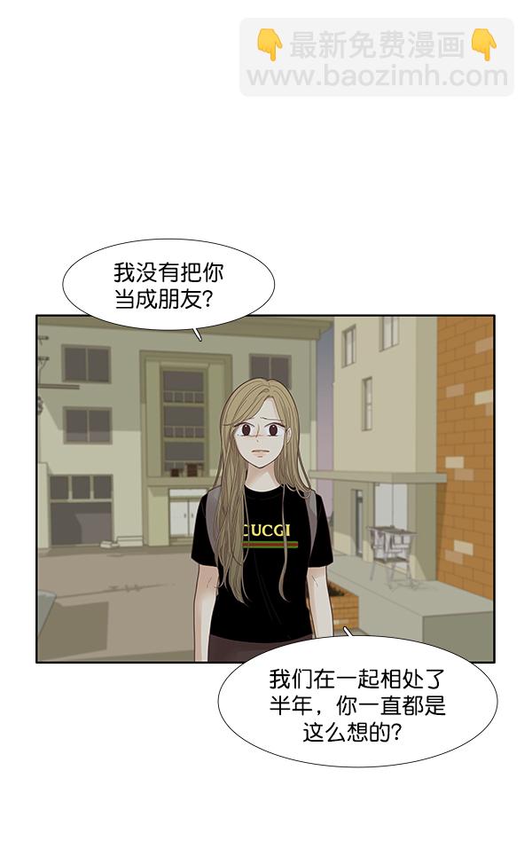 少女的世界 - [第174话] 尘封已久的信(1/2) - 5