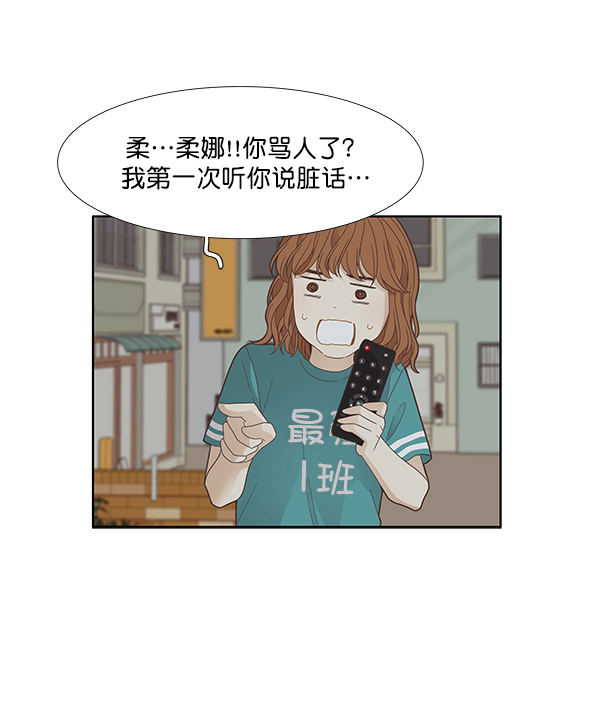 少女的世界 - [第174话] 尘封已久的信(1/2) - 6