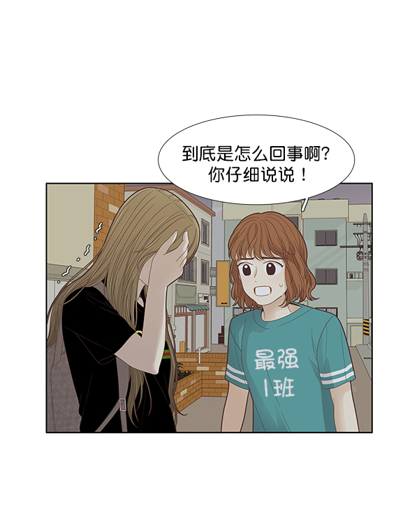 少女的世界 - [第174話] 塵封已久的信(1/2) - 7