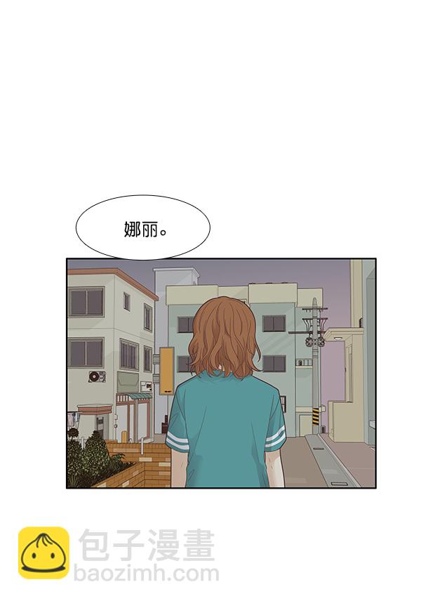 少女的世界 - [第174話] 塵封已久的信(1/2) - 1