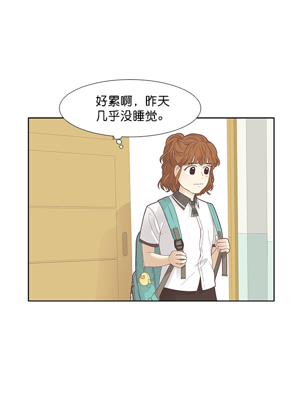 少女的世界 - [第174話] 塵封已久的信(1/2) - 1