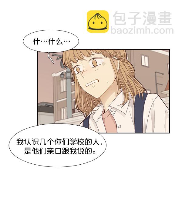 少女的世界 - [第176話] 結束和開始(1/2) - 2