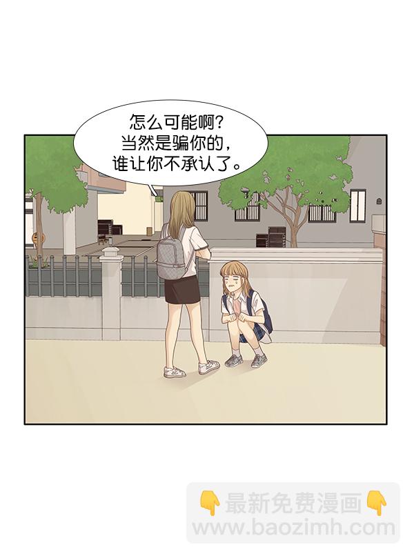 少女的世界 - [第176话] 结束和开始(1/2) - 6