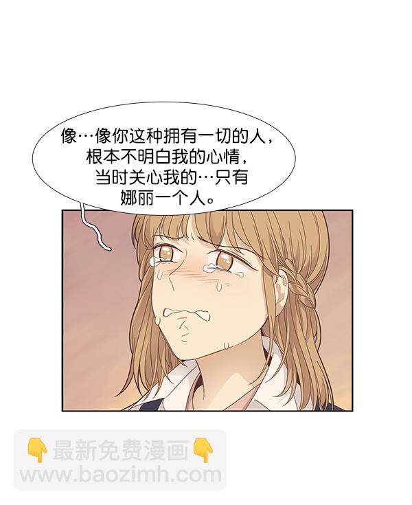 少女的世界 - [第176话] 结束和开始(1/2) - 8