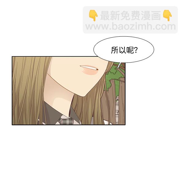 少女的世界 - [第176話] 結束和開始(1/2) - 2