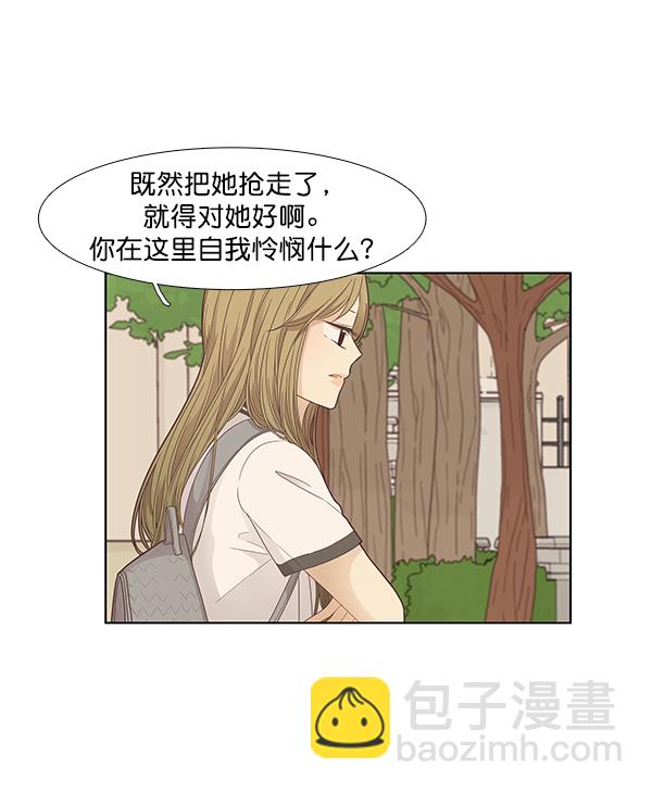 少女的世界 - [第176话] 结束和开始(1/2) - 4