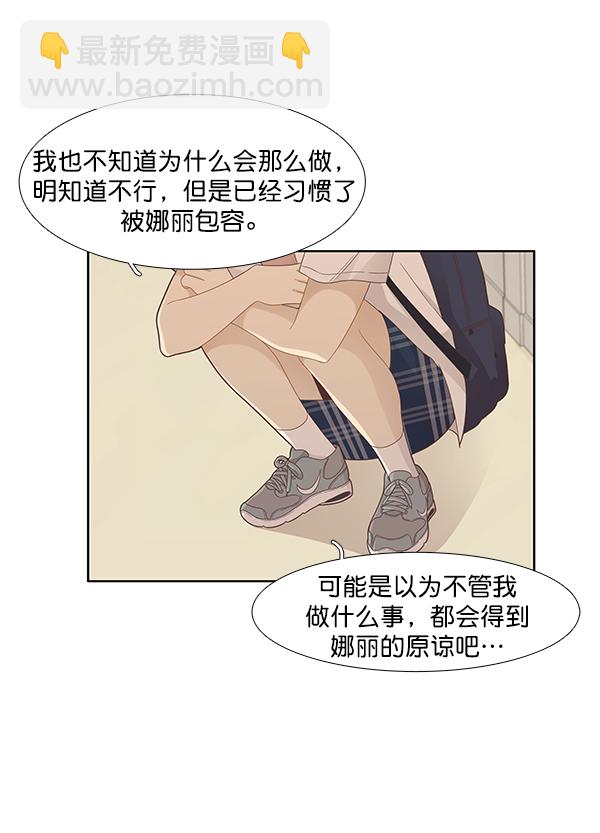 少女的世界 - [第176话] 结束和开始(1/2) - 8