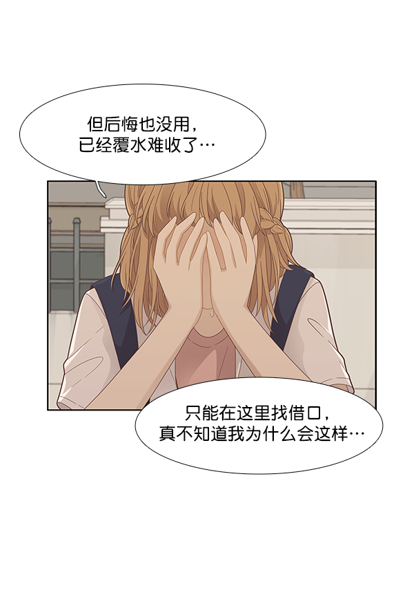 少女的世界 - [第176話] 結束和開始(1/2) - 1