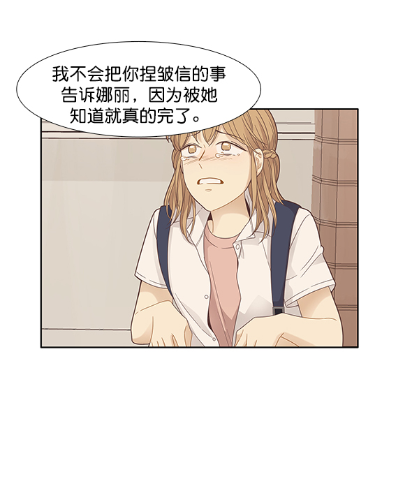 少女的世界 - [第176話] 結束和開始(1/2) - 4