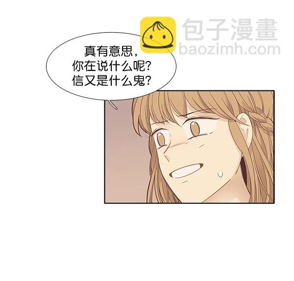 少女的世界 - [第176話] 結束和開始(1/2) - 6