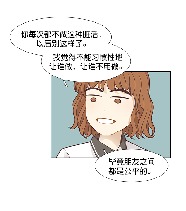 少女的世界 - [第176话] 结束和开始(2/2) - 5