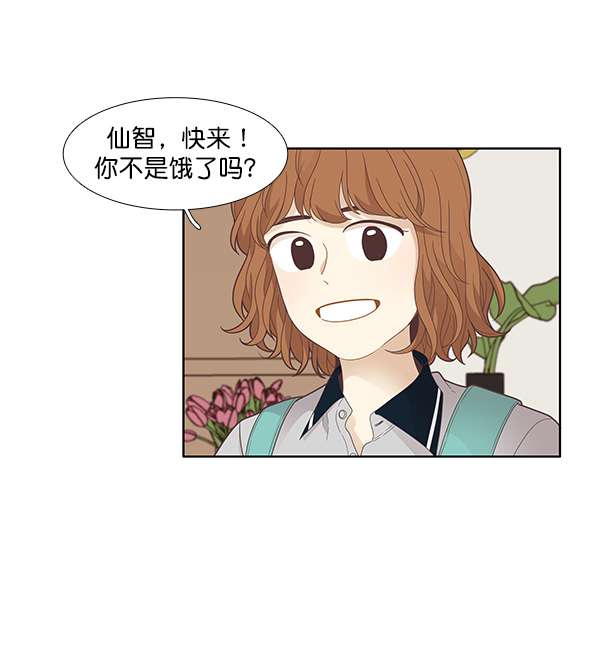 少女的世界 - [第178話] 拜訪柔娜家（2）(1/2) - 5