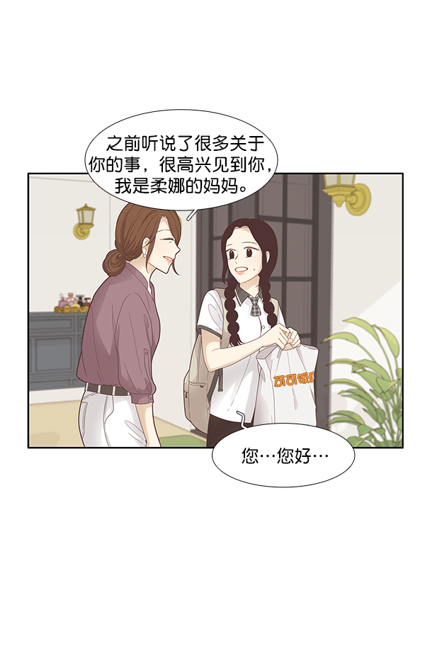 少女的世界 - [第178話] 拜訪柔娜家（2）(1/2) - 8