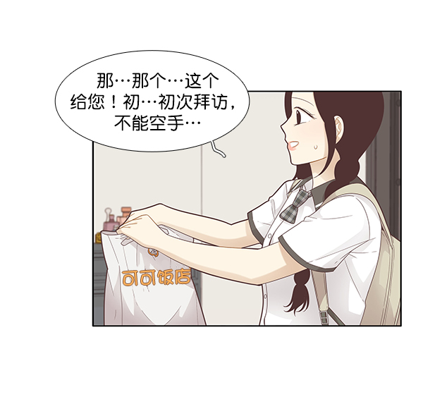 少女的世界 - [第178話] 拜訪柔娜家（2）(1/2) - 1