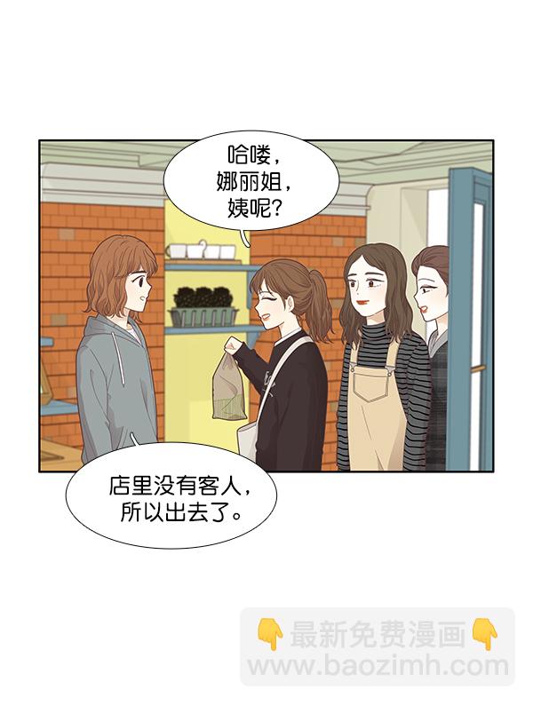 [第180话] 你是谁？（2）28