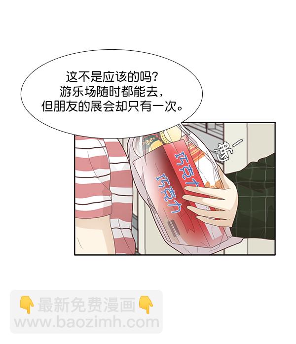 少女的世界 - [第182话] 有利的展会（2）(1/2) - 3