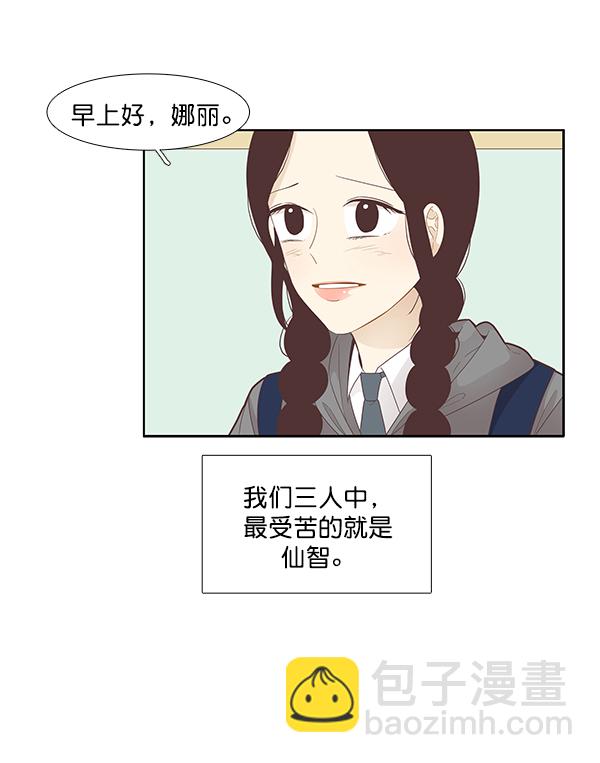 少女的世界 - [第186話] 小愛直播（3）(1/2) - 8