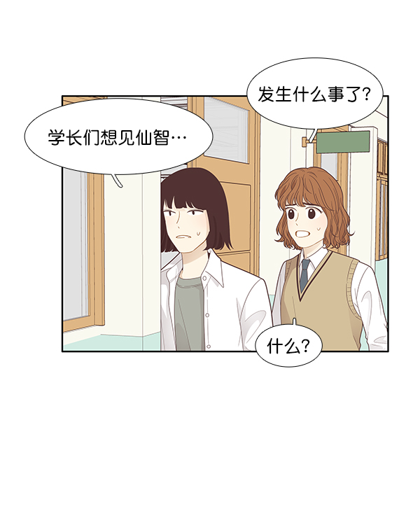 少女的世界 - [第186话] 小爱直播（3）(2/2) - 1